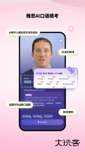 羊驼雅思app官方版客户端下载 v5.3.0安卓版