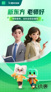 新东方在线教育平台app最新版下载 v8.0.4安卓版