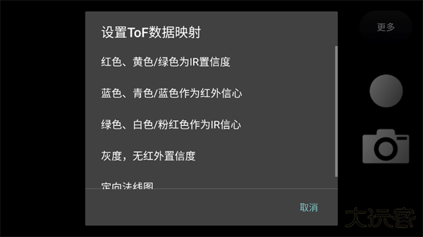tof查看器安卓版