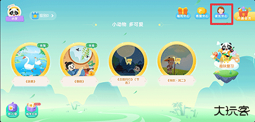 毛豆爱古诗免费版