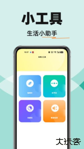 字体放大免费用2026新版下载1.0.0免费版