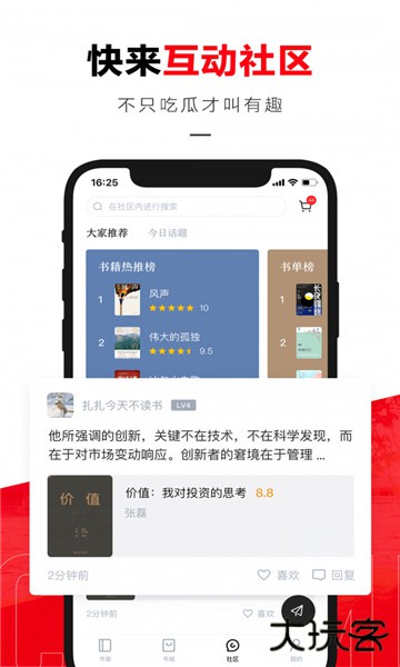 京东读书官网手机版