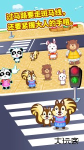 宝宝出行安全官方版最新版下载 v9.91.00.00安卓版