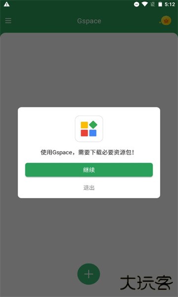 谷歌三件套一键安装器免费下载
