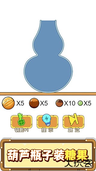 烧脑瓶子最新版下载