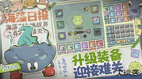 海洋防线最新版下载