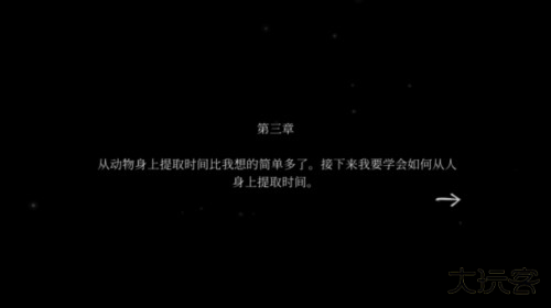 tick tock第三章攻略1