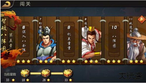 三国战纪风云再起单机版