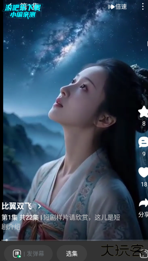 尘星微视app官方版下载 尘星微视app官方版下载