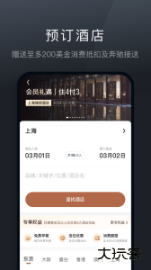 阡鹿旅游软件官方版下载 v9.0.0安卓版