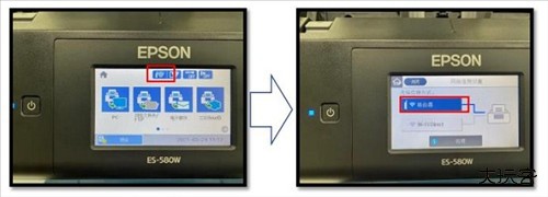 Epson Smart Panel APP2