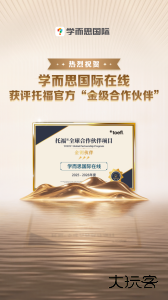 托福考满分手机客户端下载 v5.0.8安卓版