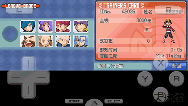 口袋妖怪心金魂银汉化版下载