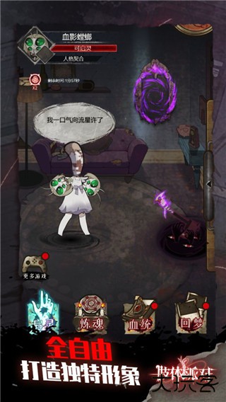 肢体派对最新版下载