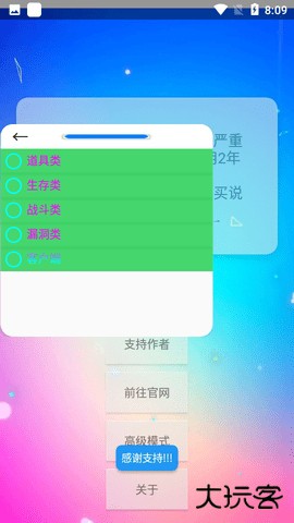 ca炸图辅助器中文版免费下载