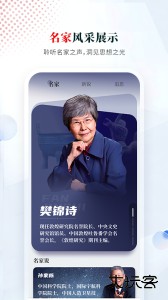 光明日报app手机客户端下载 v10.5.25安卓版