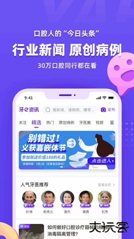 牙e在线商城app下载3.8.43免费版