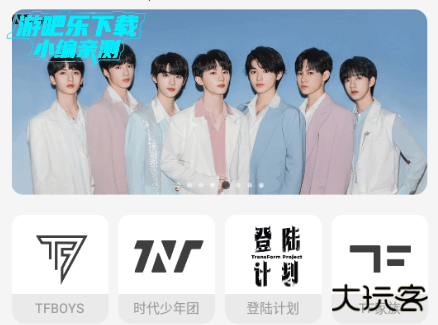 时代峰峻fanclub官方下载海外独立版 时代峰峻fanclub官方下载海外独立版