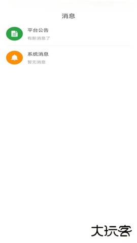 苗木嘉官方免费下载1.0.0免费版