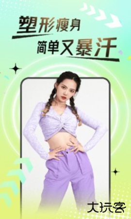 热汗舞蹈软件df-1.56.1.02026新版