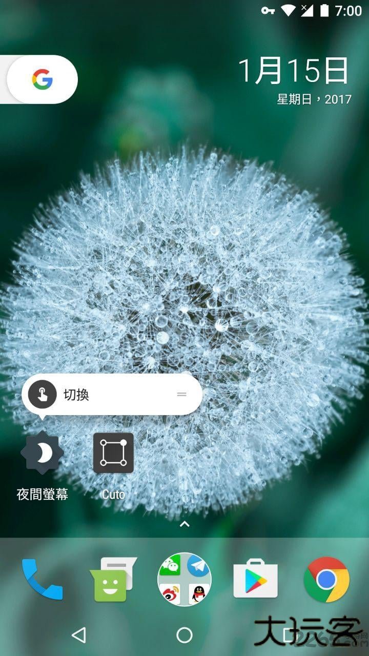 夜间屏幕免费下载