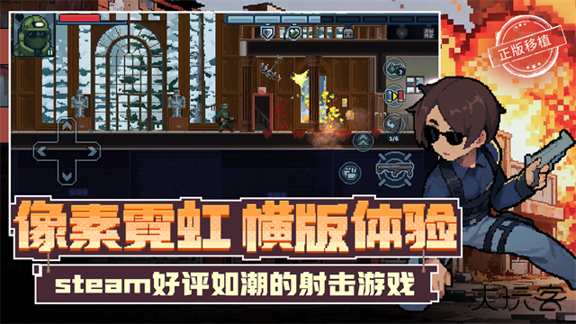 破门而入行动小队中文版下载