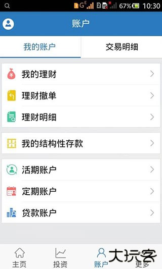 兴业管家app