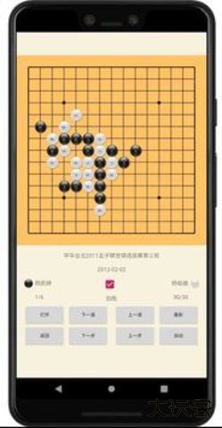 五子棋辅助器