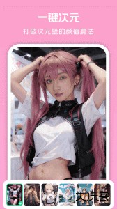 美颜自拍神器app官方版下载 v21.0.0安卓版