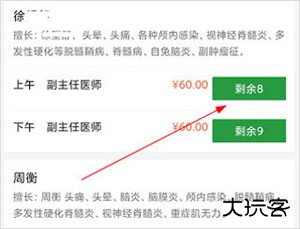 北京天坛医院app官方版