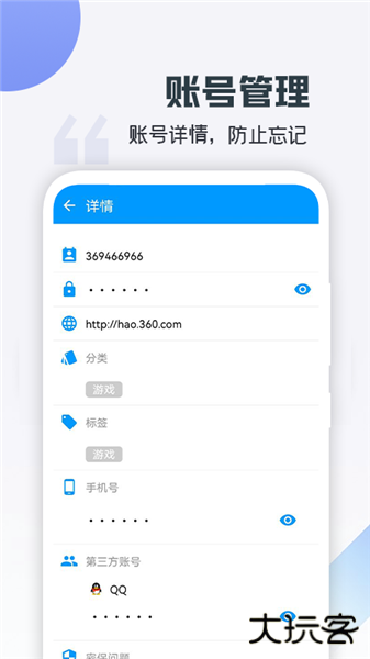 账号盒子免费下载