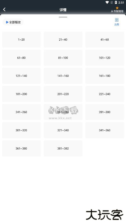 声荐听书免费下载