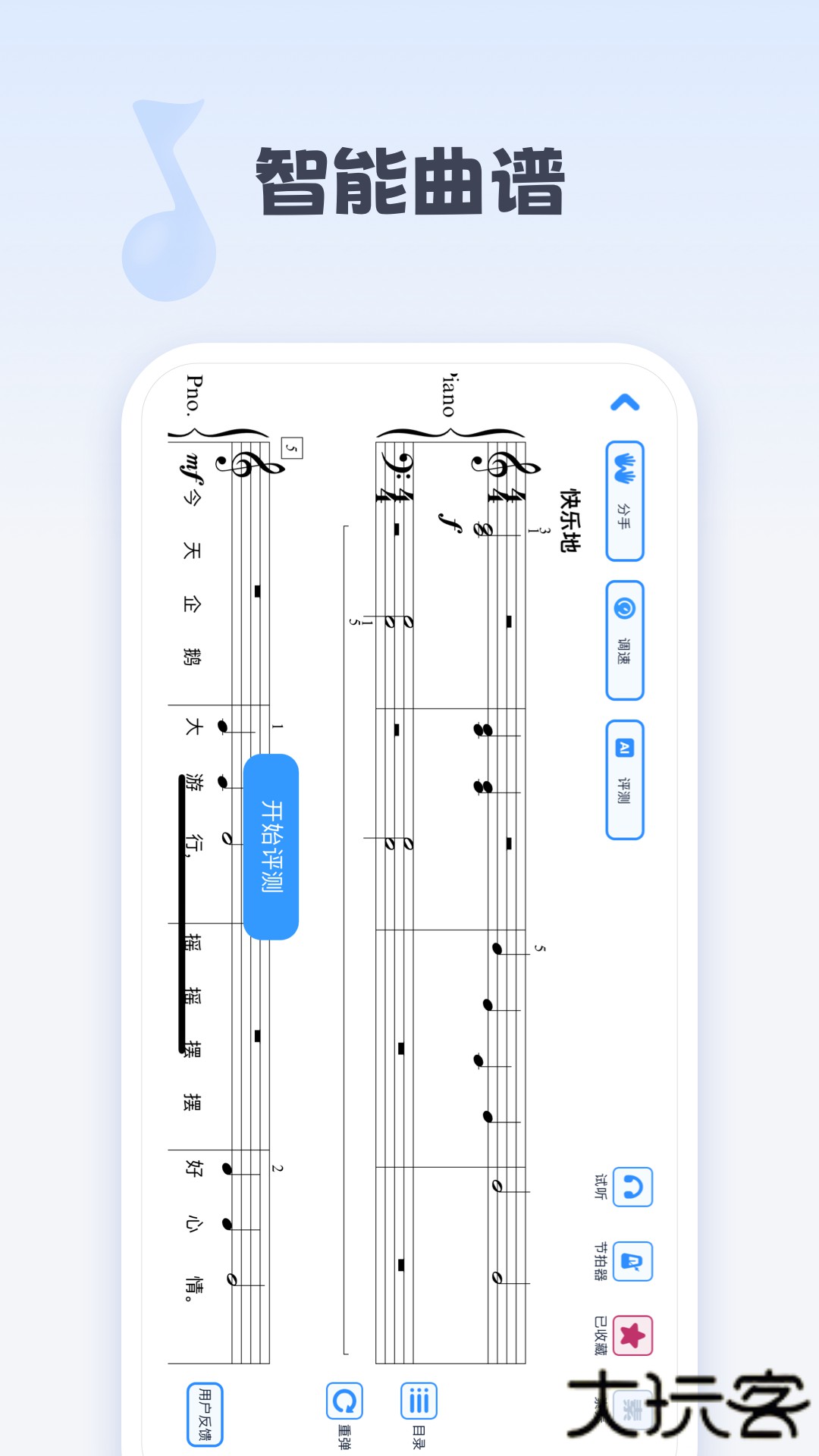 钢琴巴士2026新版下载2.4.1免费版