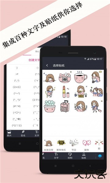 照片水印APP