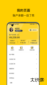 满客宝智慧食堂下载 v2.4.5安卓版