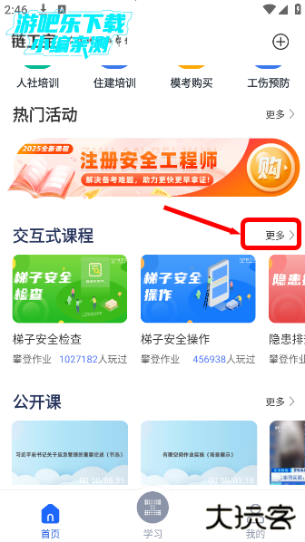 链工宝客户端 链工宝客户端