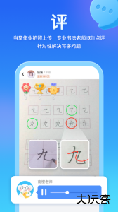 河小象写字官方版下载 v4.2.1安卓版