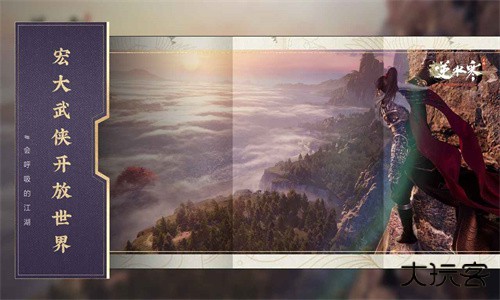 逆水寒云游戏下载