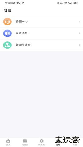 微氪游平台2.0.9免费版
