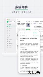 印象笔记手机版下载 v10.8.78安卓版