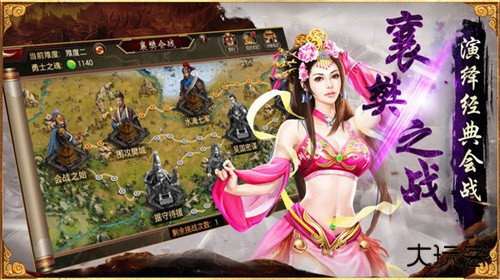 三国群英纪手游单机版