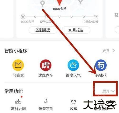 百度地图茉莉语音包