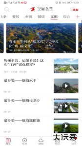 今日永丰app下载 v3.3.7安卓版