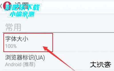 欧朋浏览器迷你版本下载安装(Opera Mini)