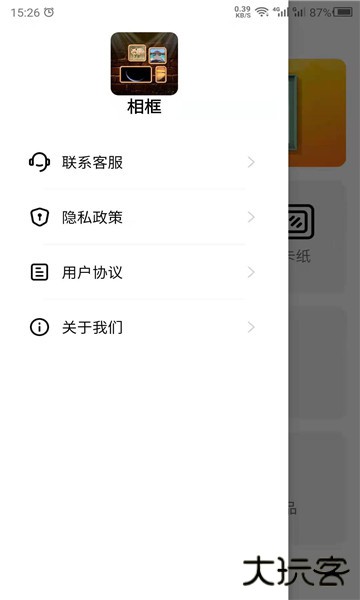 最美相框app