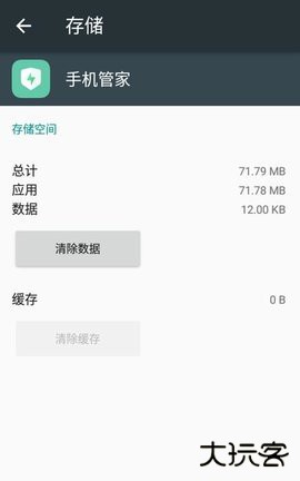 oppo手机管家2026新版14.9.1官方正式版