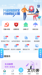 莆田惠民宝官方版软件下载 v3.1.7安卓版