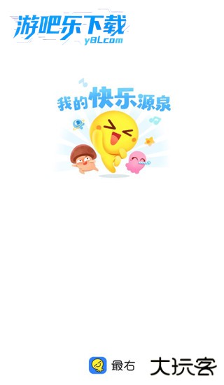 最右安装包下载安装