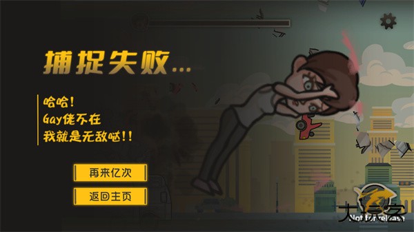 成都超人最新版下载