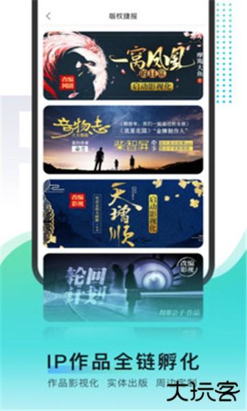 每天读点故事手机版